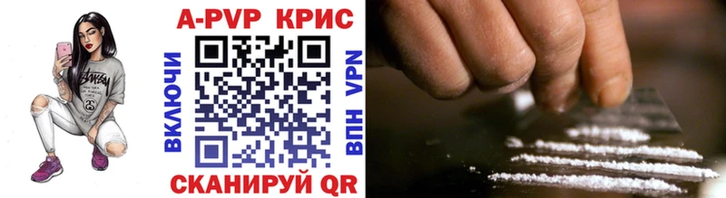 Купить Конаково APVP Соль