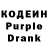 Кодеиновый сироп Lean Purple Drank Maxmudjon Amanov