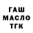 Гашиш гашик Turab Ismailov