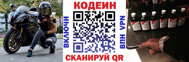 Купить закладки  Конаково  Кодеиновый сироп Lean Purple Drank 