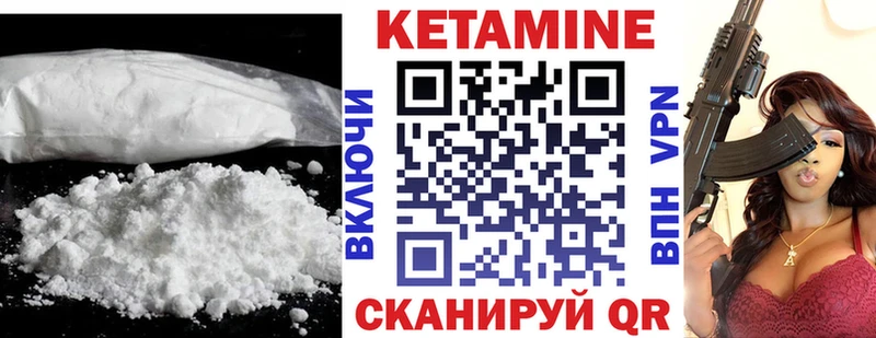 Купить закладки  Конаково  КЕТАМИН VHQ 
