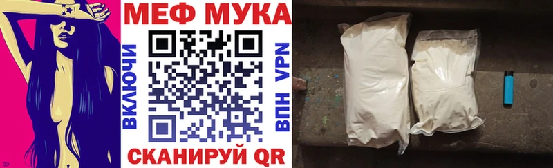 МЯУ-МЯУ мука  Купить где  Конаково 